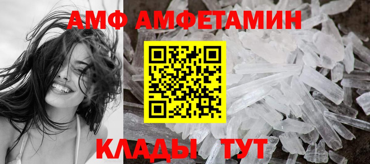 АМФЕТАМИН  darknet официальный сайт  Алатырь  Амфетамин Premium  Вход с VPN 