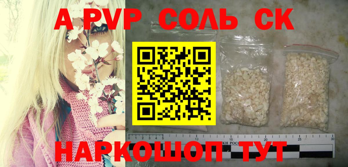 Alfa_PVP мука Алатырь