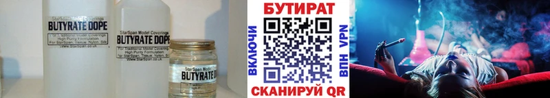Бутират 99%  мега ССЫЛКА  Алатырь 