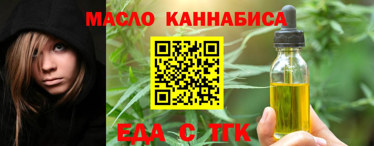 Алатырь  Cannafood конопля  Вход с VPN 