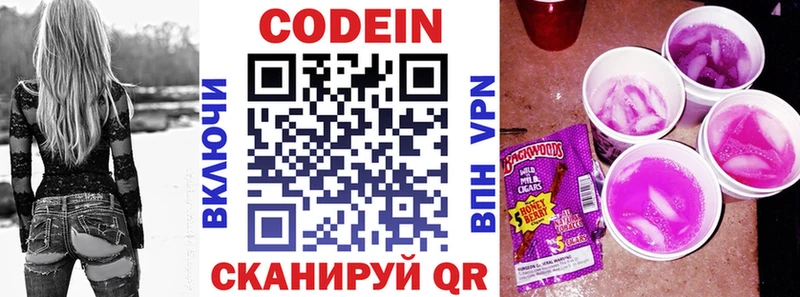 Codein напиток Lean (лин)  ОМГ ОМГ   Алатырь  где купить наркоту 