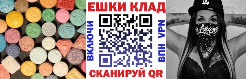 Ecstasy таблы  купить наркотик  MEGA ТОР  Алатырь 