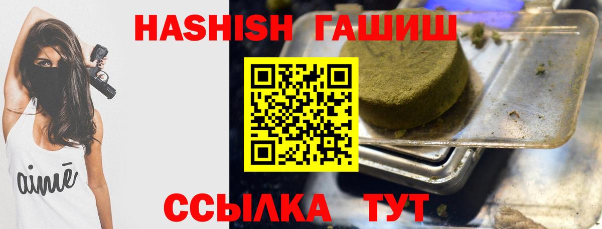 Гашиш хэш  где можно купить   ГАШ  Алатырь  Вход с VPN 