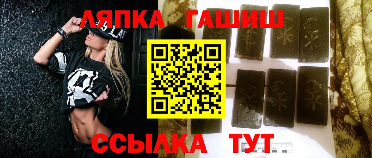 ГАШИШ гашик Алатырь