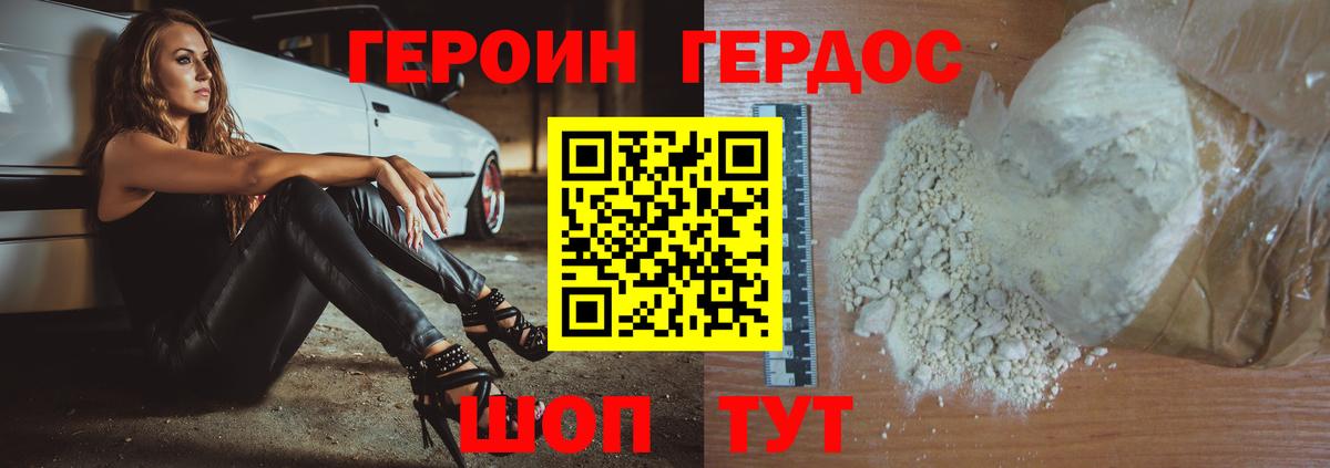 ГЕРОИН  Вход с VPN  Алатырь  Героин Афган 