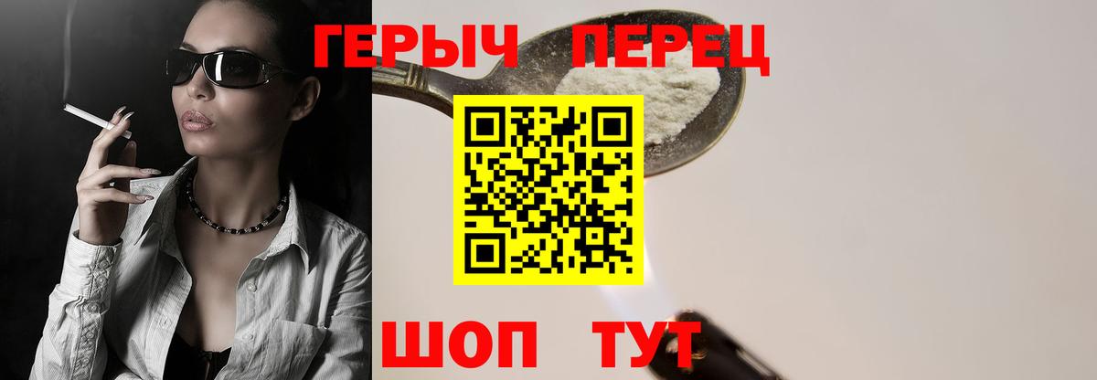 Героин гречка Алатырь