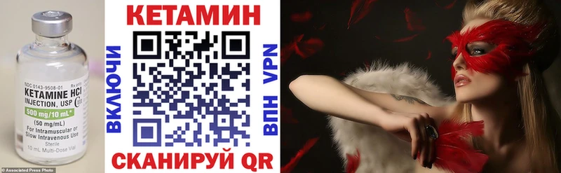 где найти наркотики  Алатырь  Кетамин VHQ 