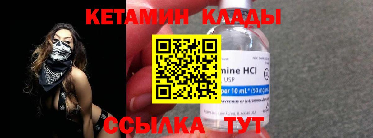 Алатырь  КЕТАМИН VHQ  Кетамин VHQ  Вход с VPN 