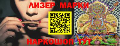 марки lsd Прокопьевск