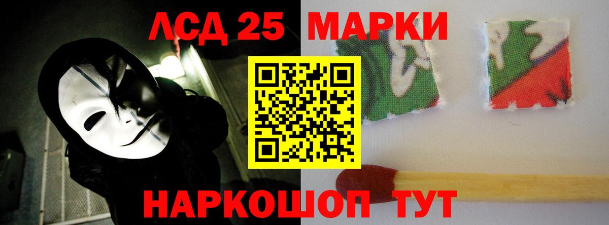 LSD-25 экстази ecstasy Алатырь