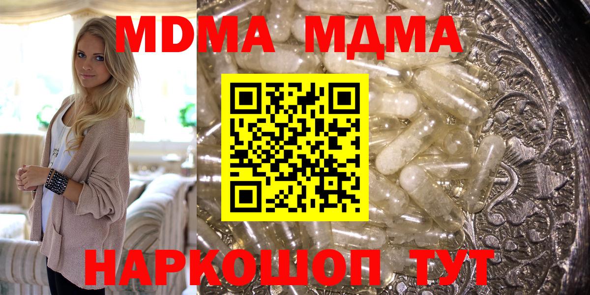 МДМА Molly Алатырь