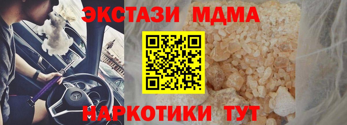 Алатырь  MDMA crystal  MDMA Molly  МДМА  Вход с VPN 