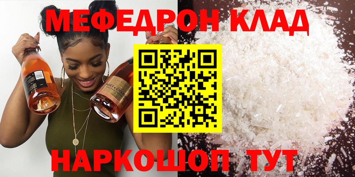 МЯУ-МЯУ мука  Вход с VPN  МЯУ-МЯУ кристаллы  МЕФ  Алатырь 