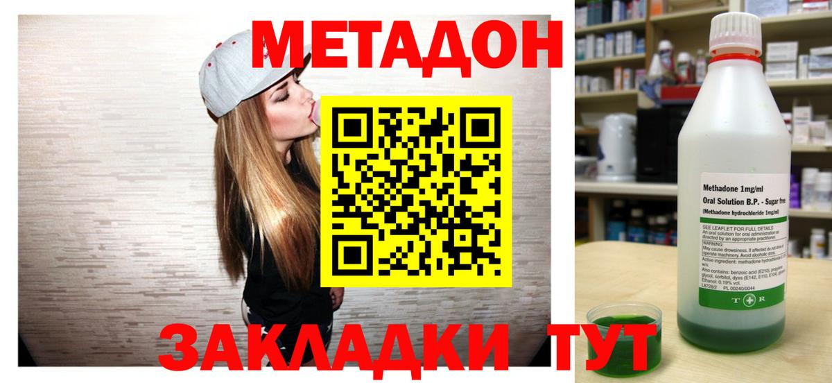 МЕТАДОН мёд  Вход с VPN  hydra как войти  Алатырь 