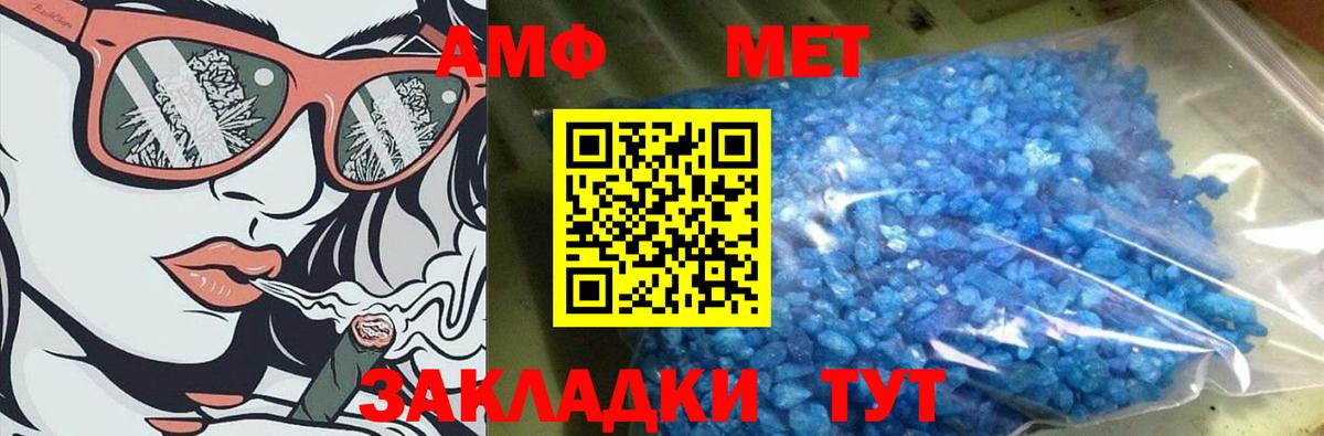 МЕТАМФЕТАМИН винт  Вход с VPN  Алатырь 