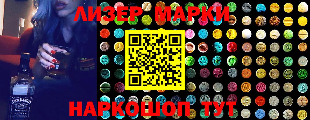 Наркотические марки 1,8мг  Вход с VPN  хочу   Алатырь 
