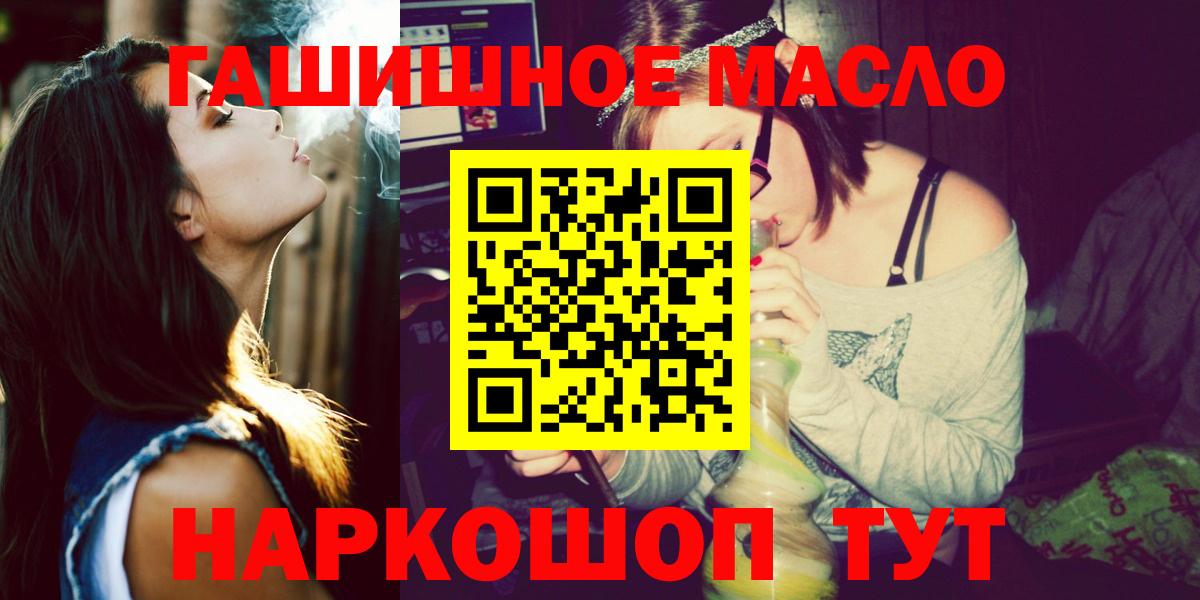Дистиллят ТГК гашишное масло Алатырь