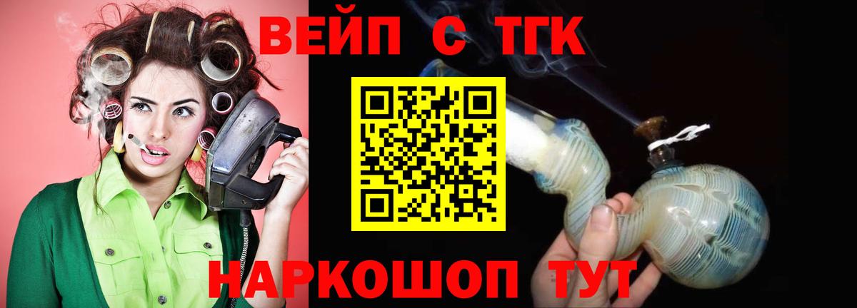 Алатырь  Дистиллят ТГК вейп  Вход с VPN  ТГК THC oil 