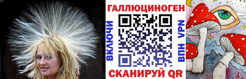 Псилоцибиновые грибы ЛСД MEGA Алатырь